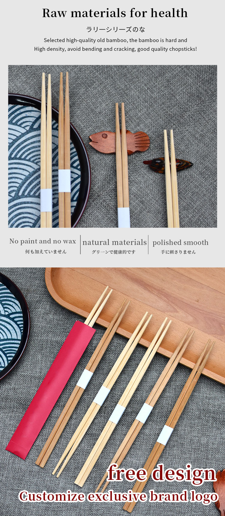 Japanese Chopsticks