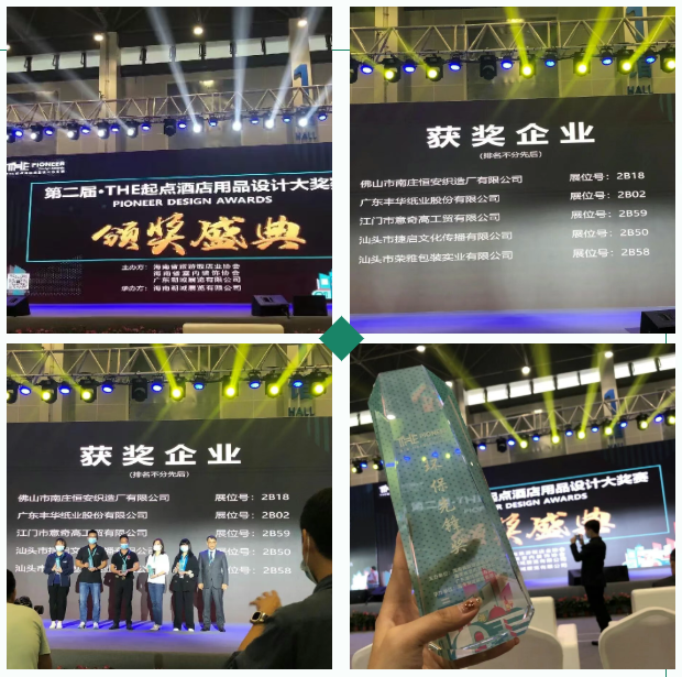  Hainan International Hospitality Exhibition