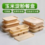 Cornstarch Divided Containers