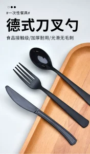 PS Cutlery，PS-German-style
